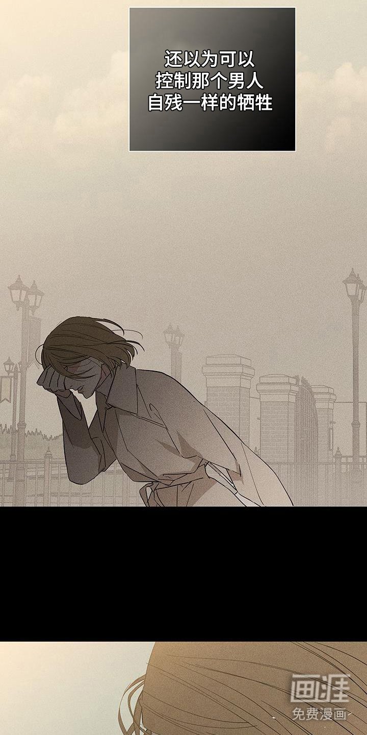第167章：【第二季】力不从心