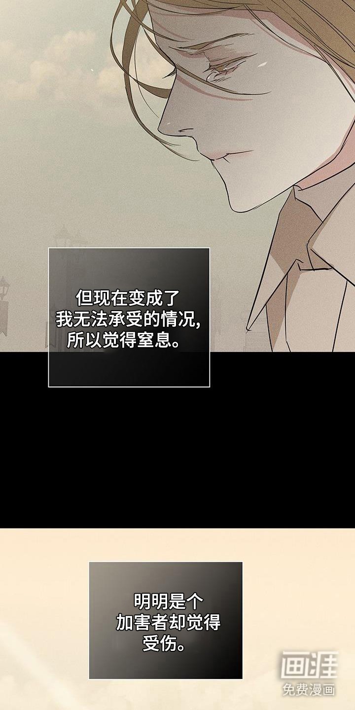 第167章：【第二季】力不从心