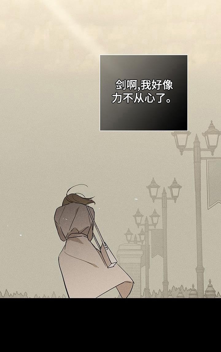 第167章：【第二季】力不从心