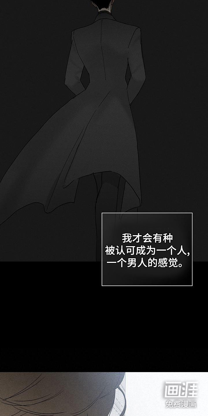 第167章：【第二季】力不从心