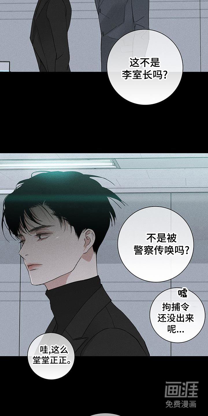 第167章：【第二季】力不从心