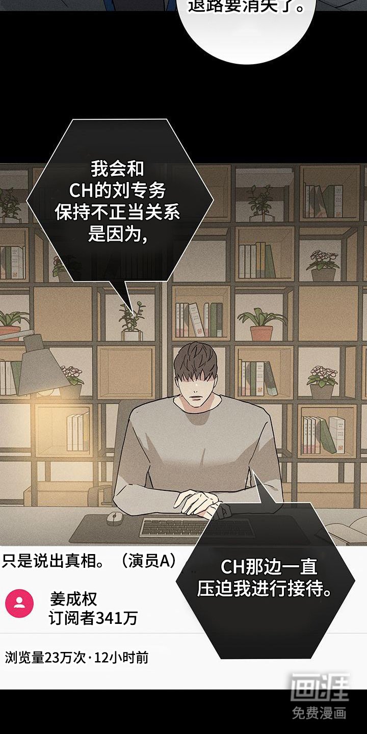 第167章：【第二季】力不从心