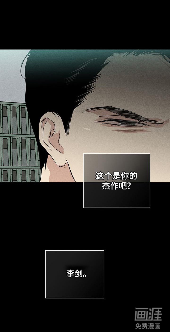 第167章：【第二季】力不从心