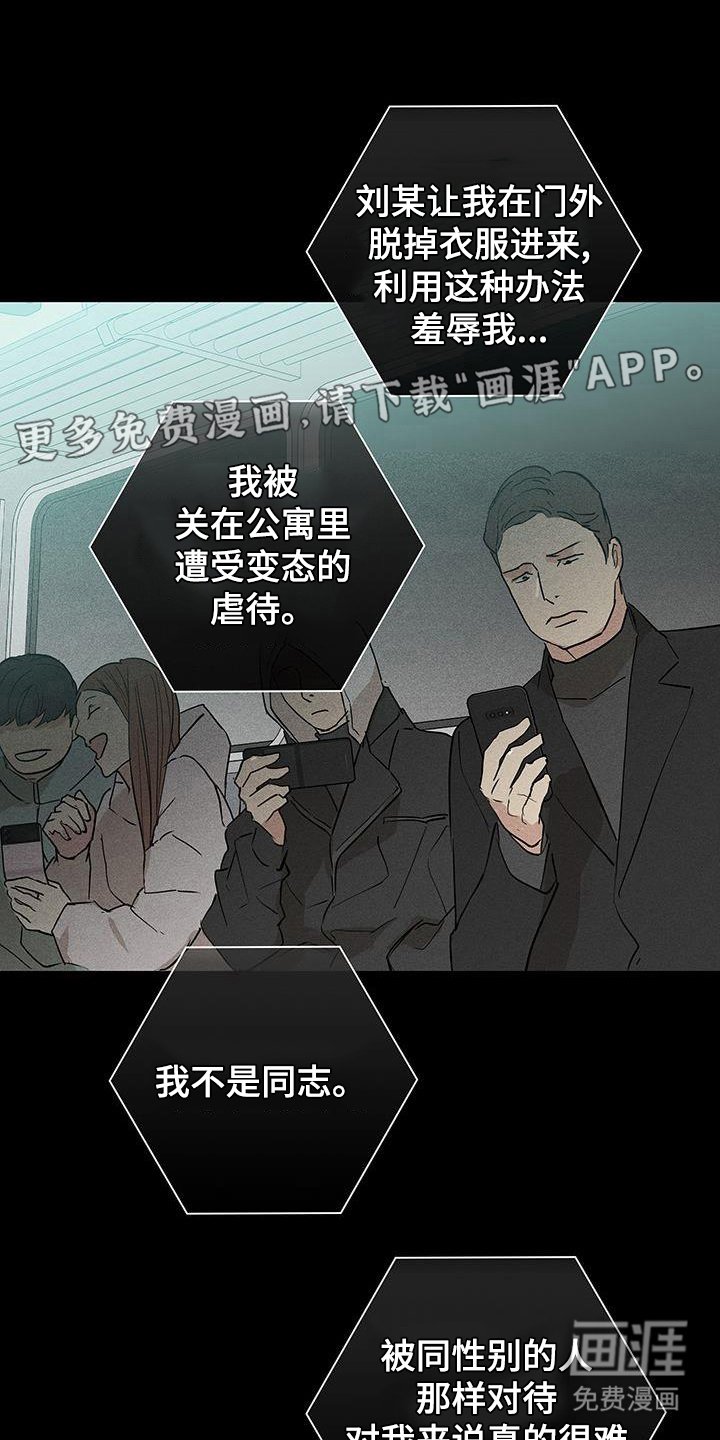 第168章：【第二季】舆论
