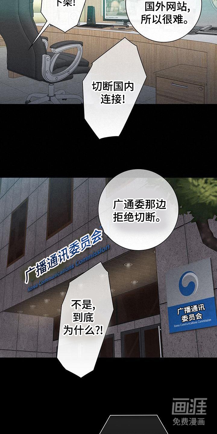 第168章：【第二季】舆论