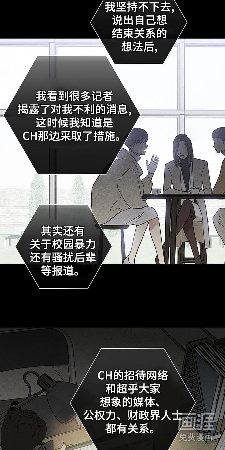 第168章：【第二季】舆论