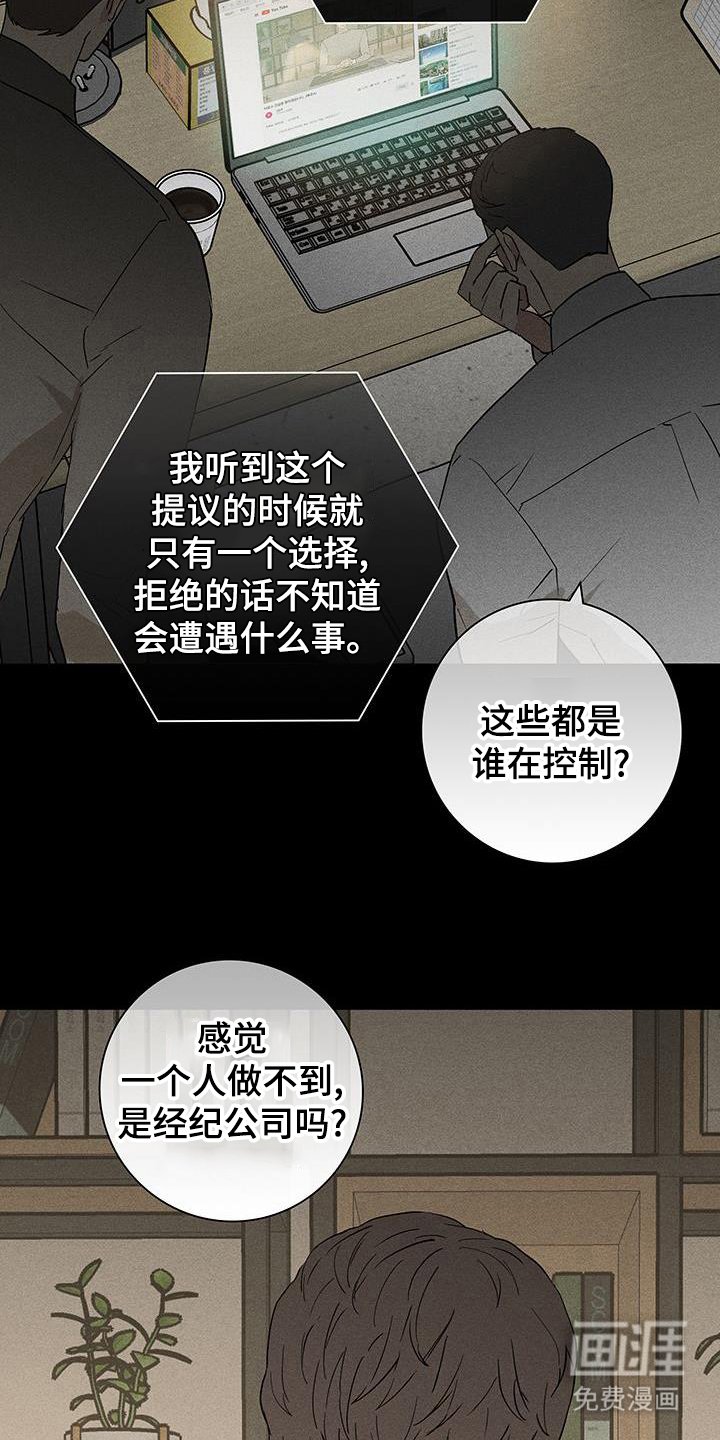 第168章：【第二季】舆论