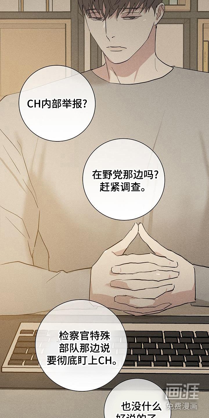 第168章：【第二季】舆论