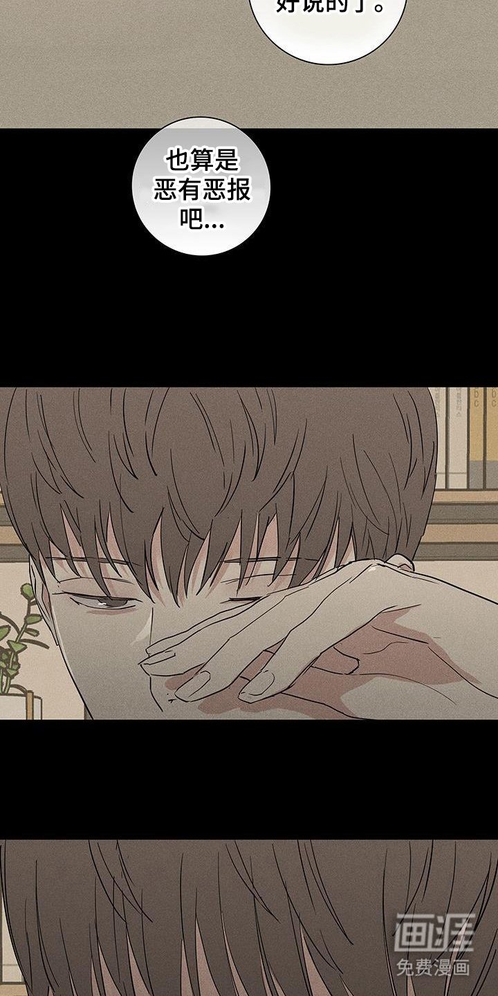第168章：【第二季】舆论