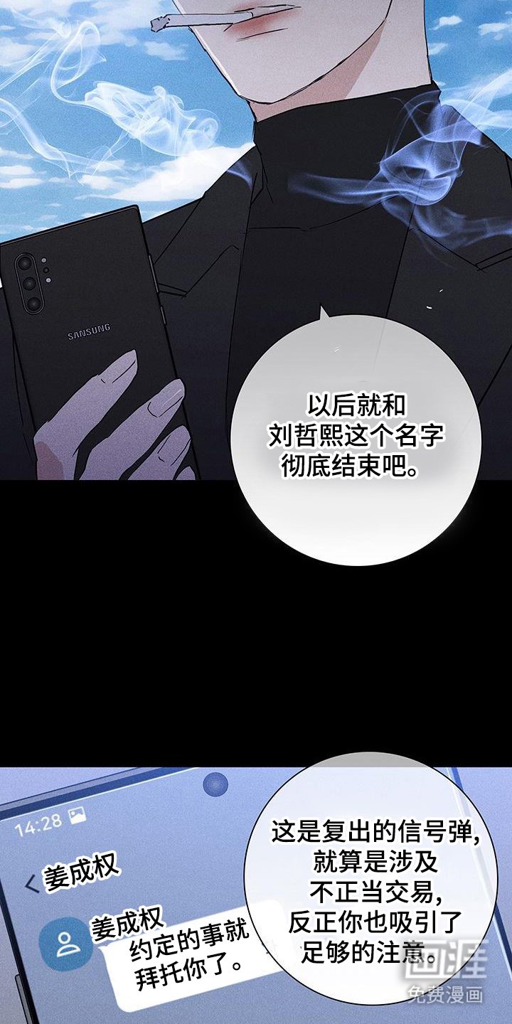 第168章：【第二季】舆论