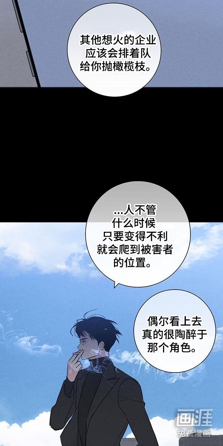 第168章：【第二季】舆论