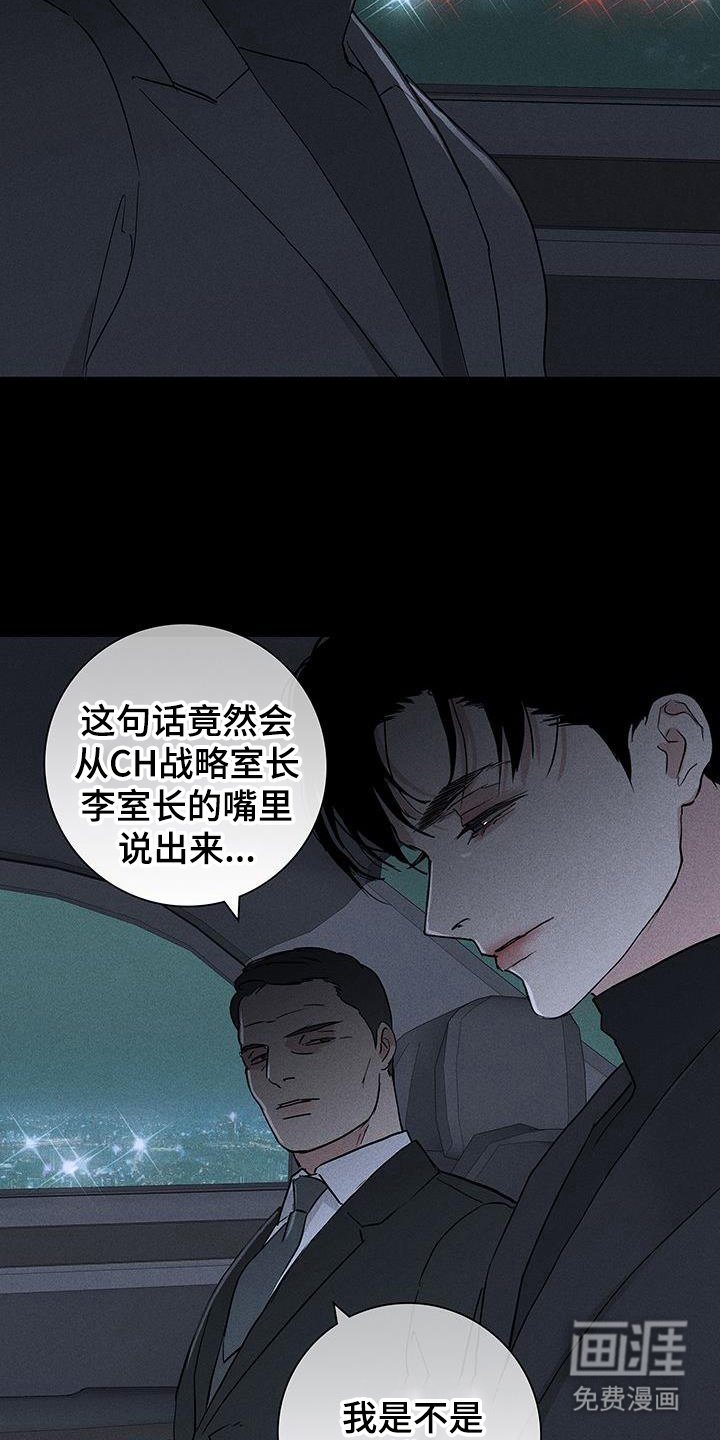 第168章：【第二季】舆论