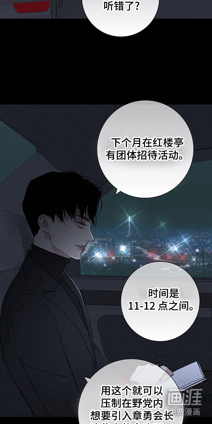 第168章：【第二季】舆论