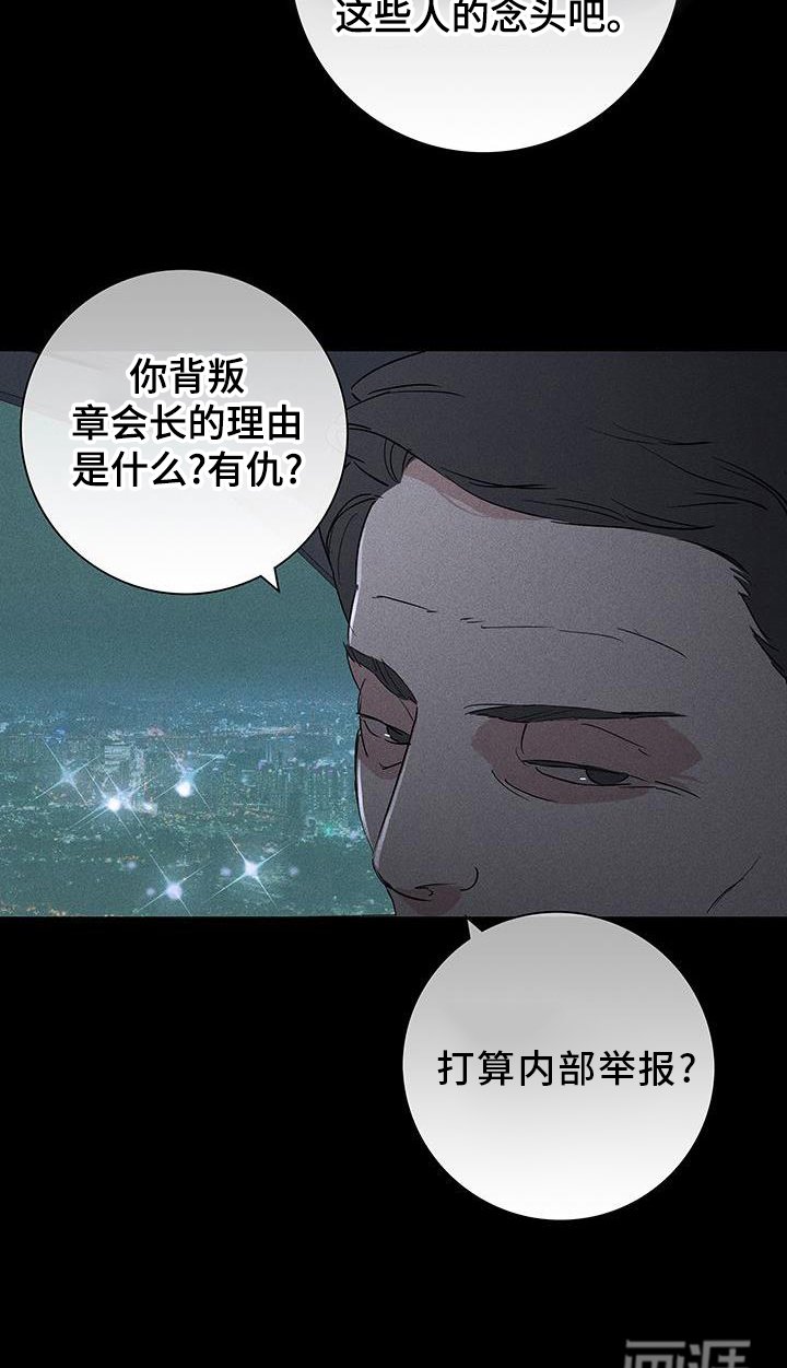 第168章：【第二季】舆论