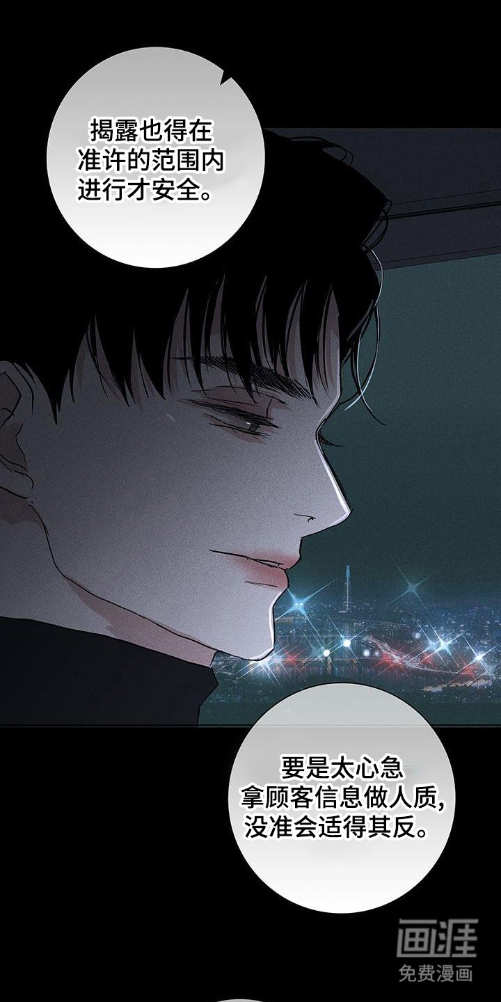 第168章：【第二季】舆论