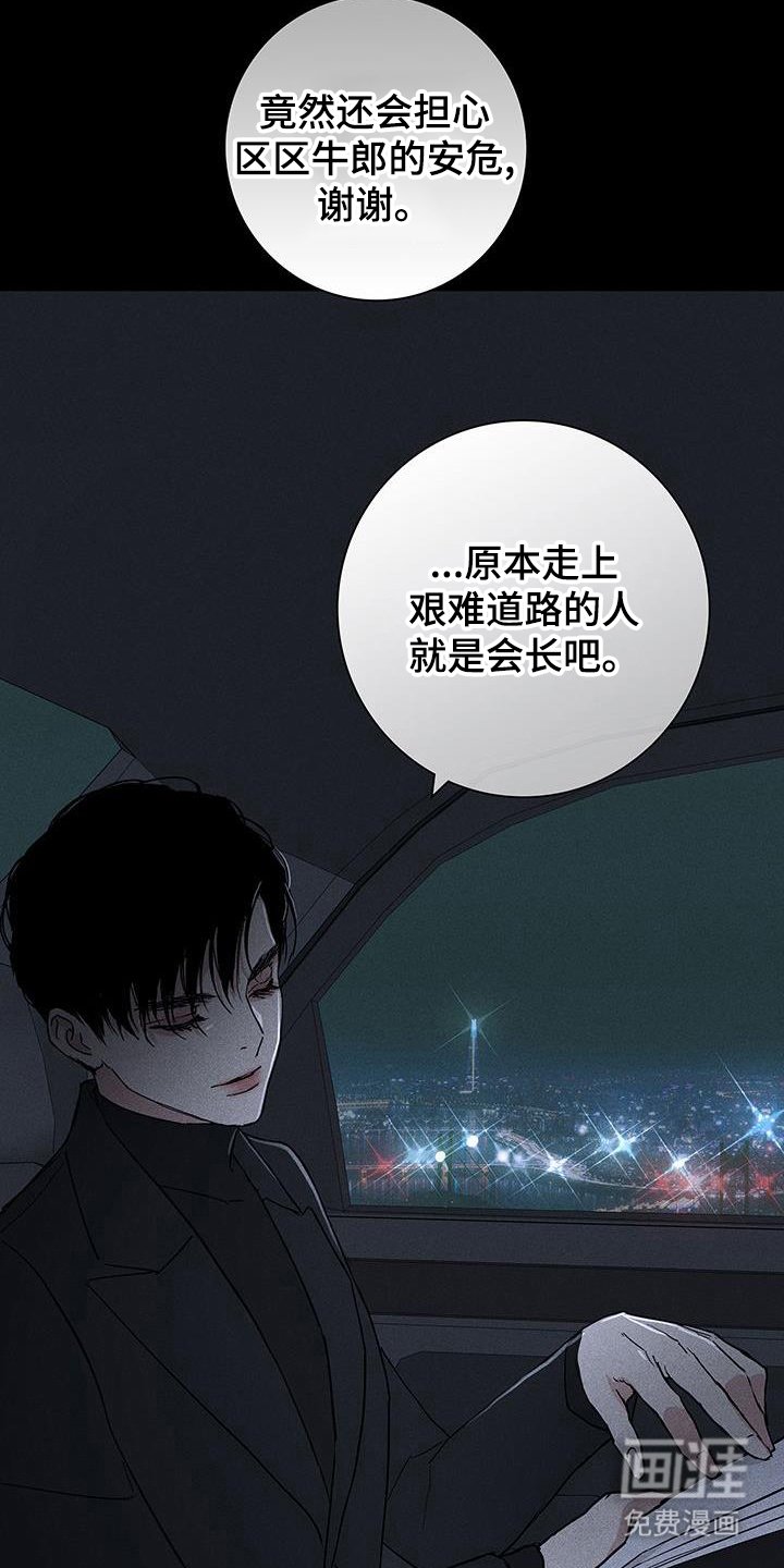 第168章：【第二季】舆论