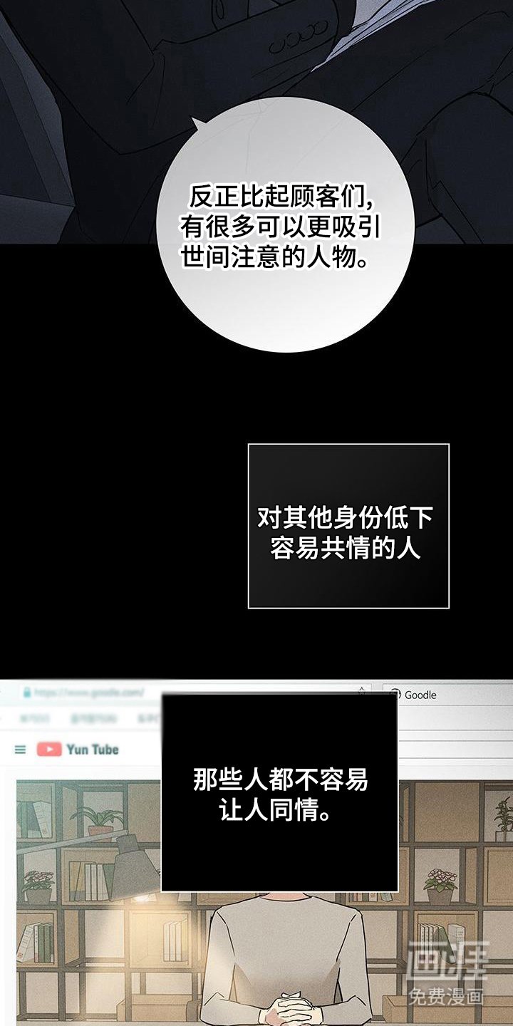 第168章：【第二季】舆论