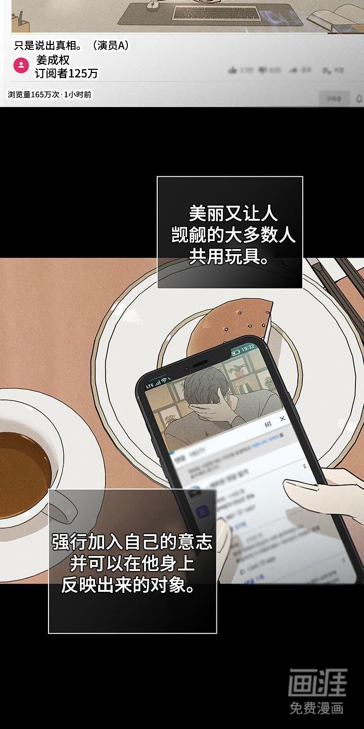 第168章：【第二季】舆论