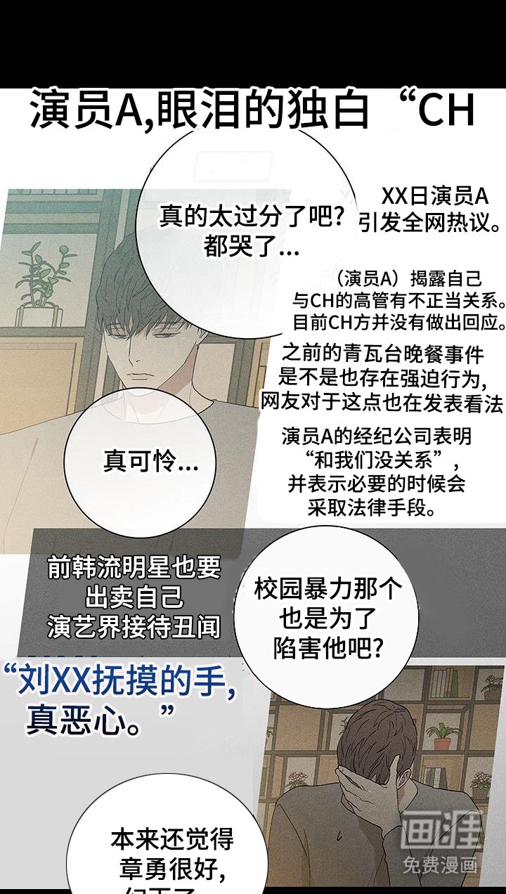 第168章：【第二季】舆论