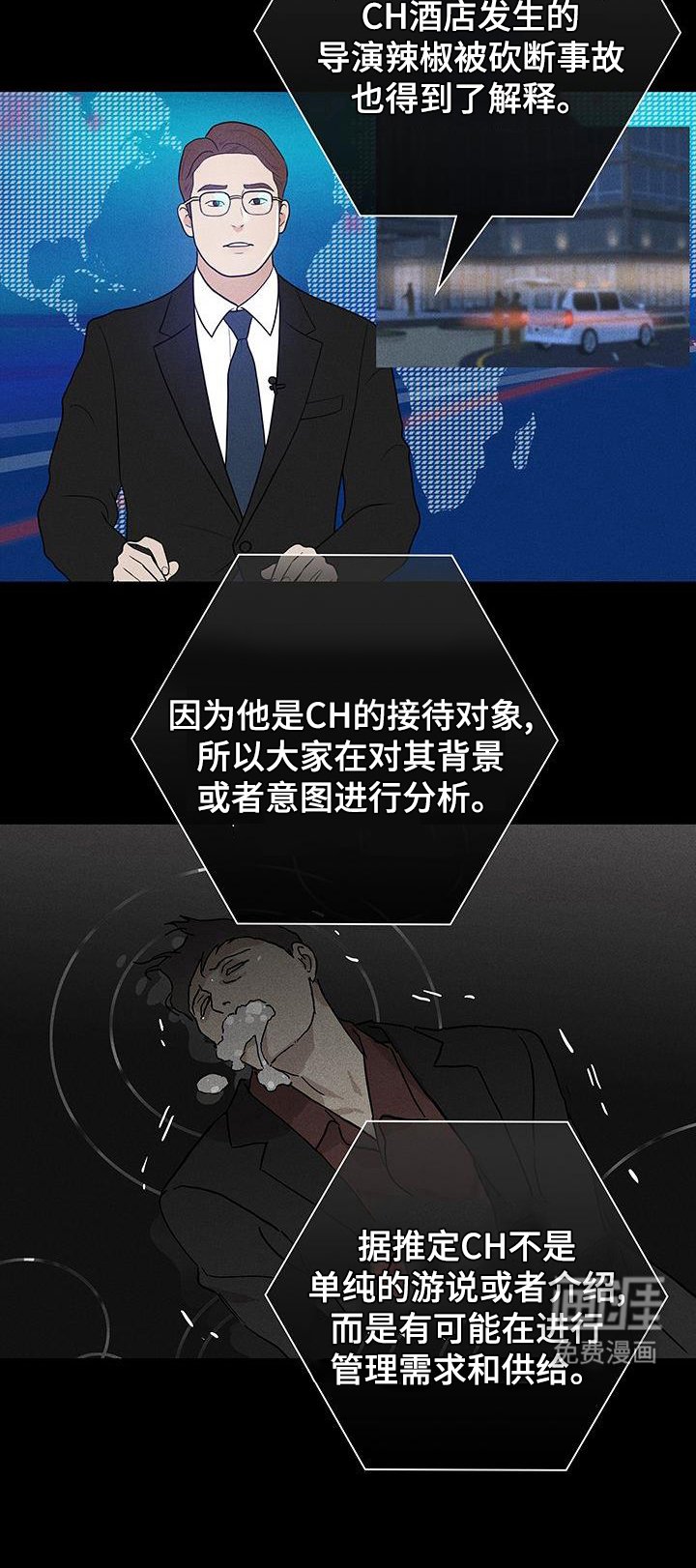 第168章：【第二季】舆论