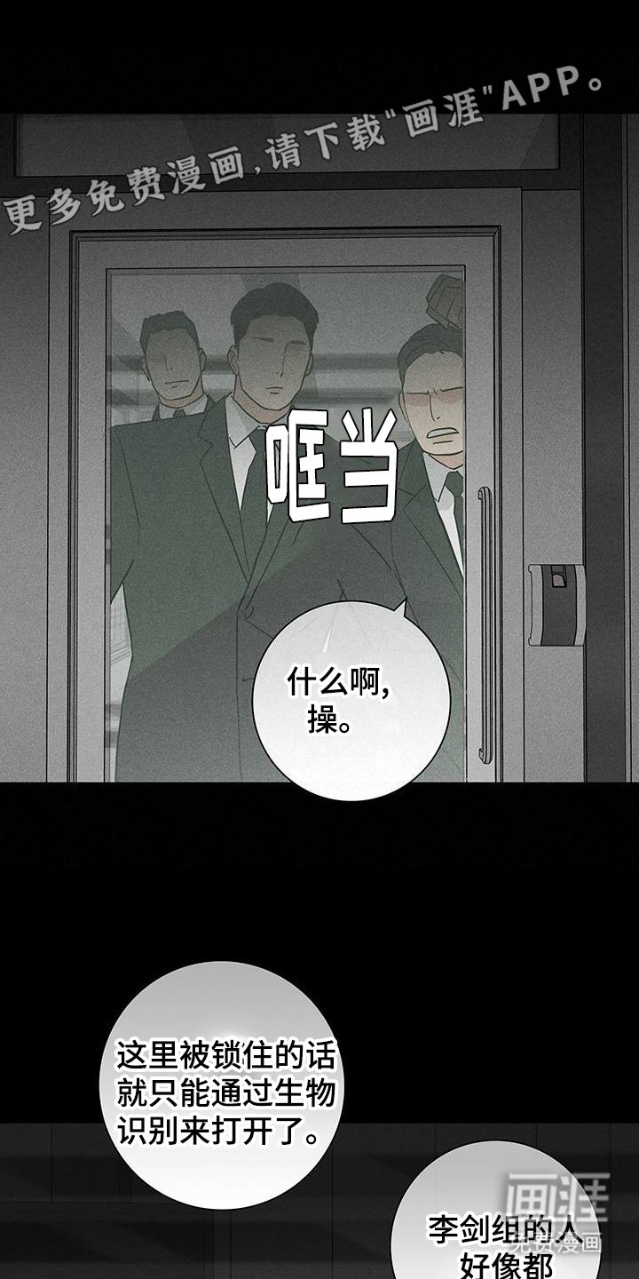 第169章：【第二季】光明正大
