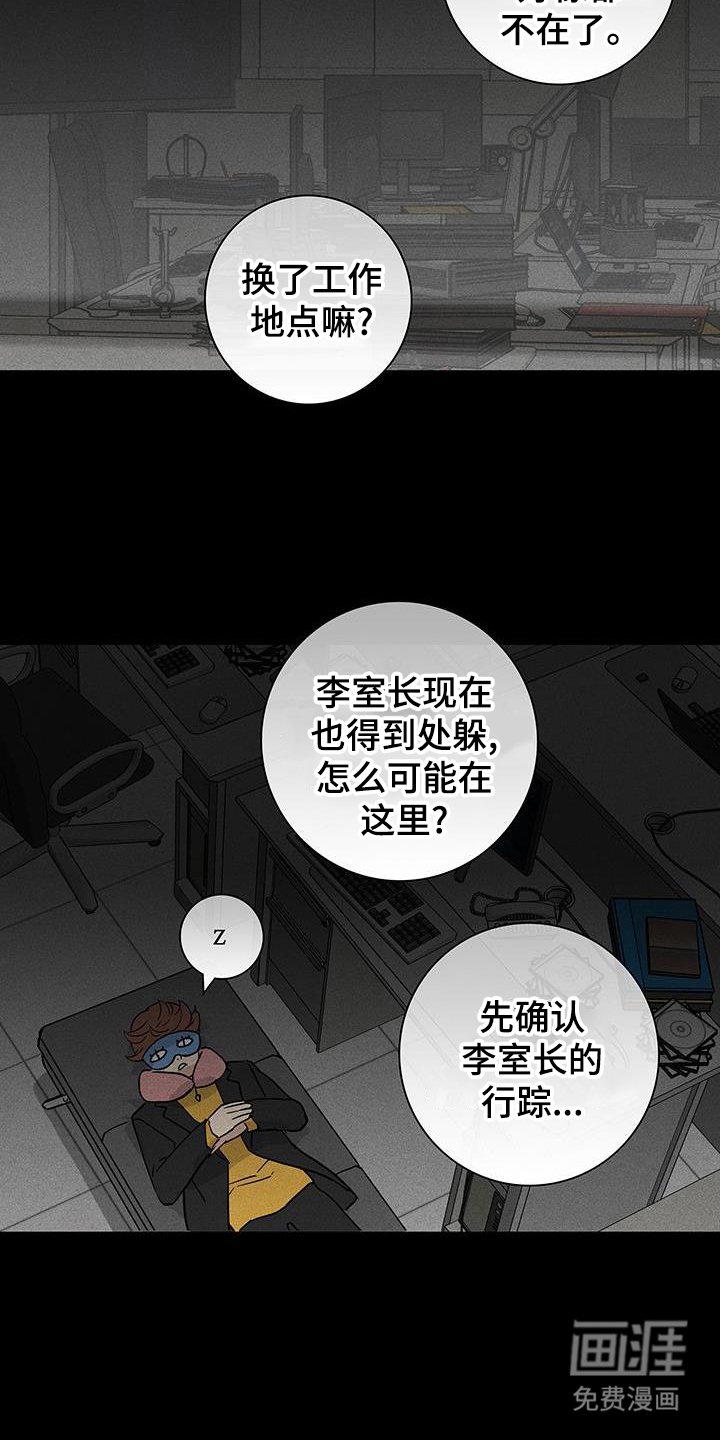 第169章：【第二季】光明正大