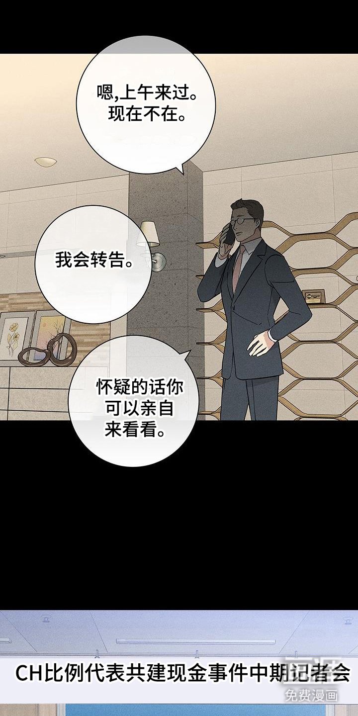 第169章：【第二季】光明正大