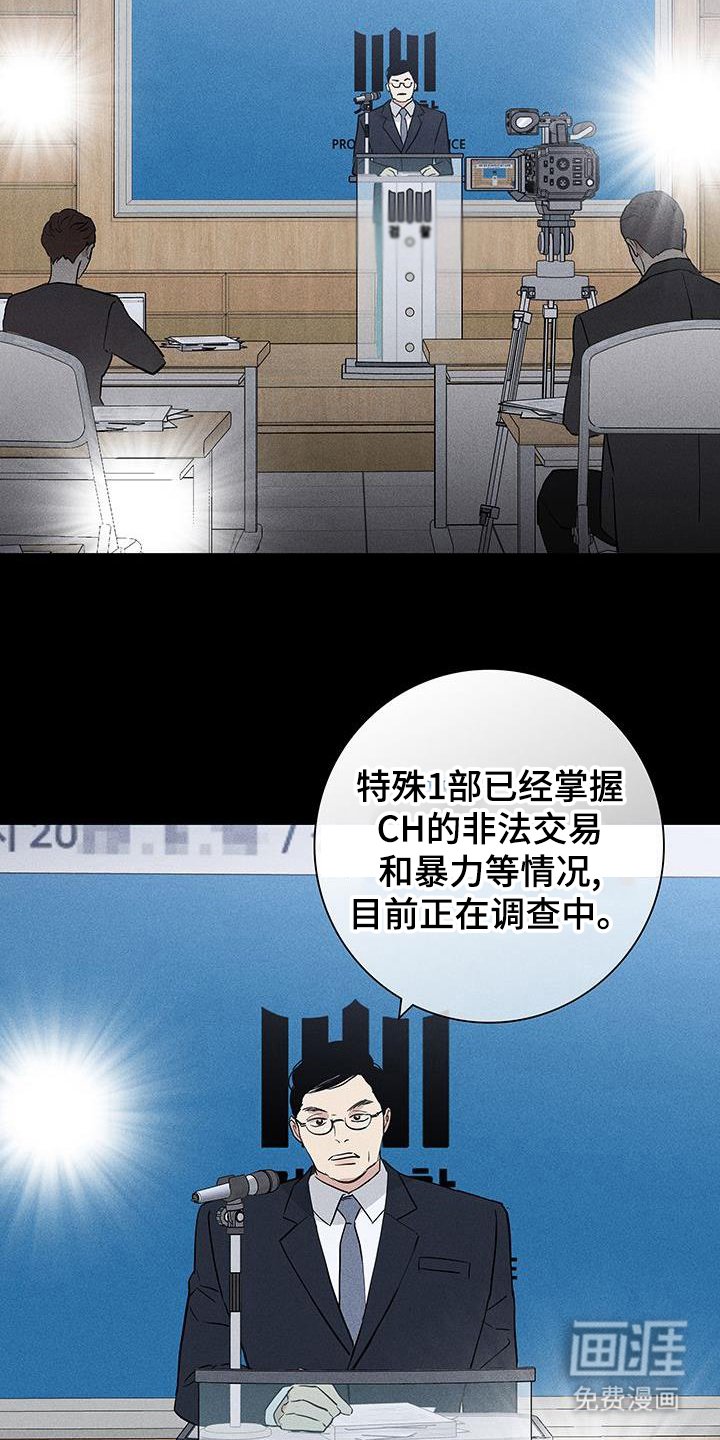 第169章：【第二季】光明正大