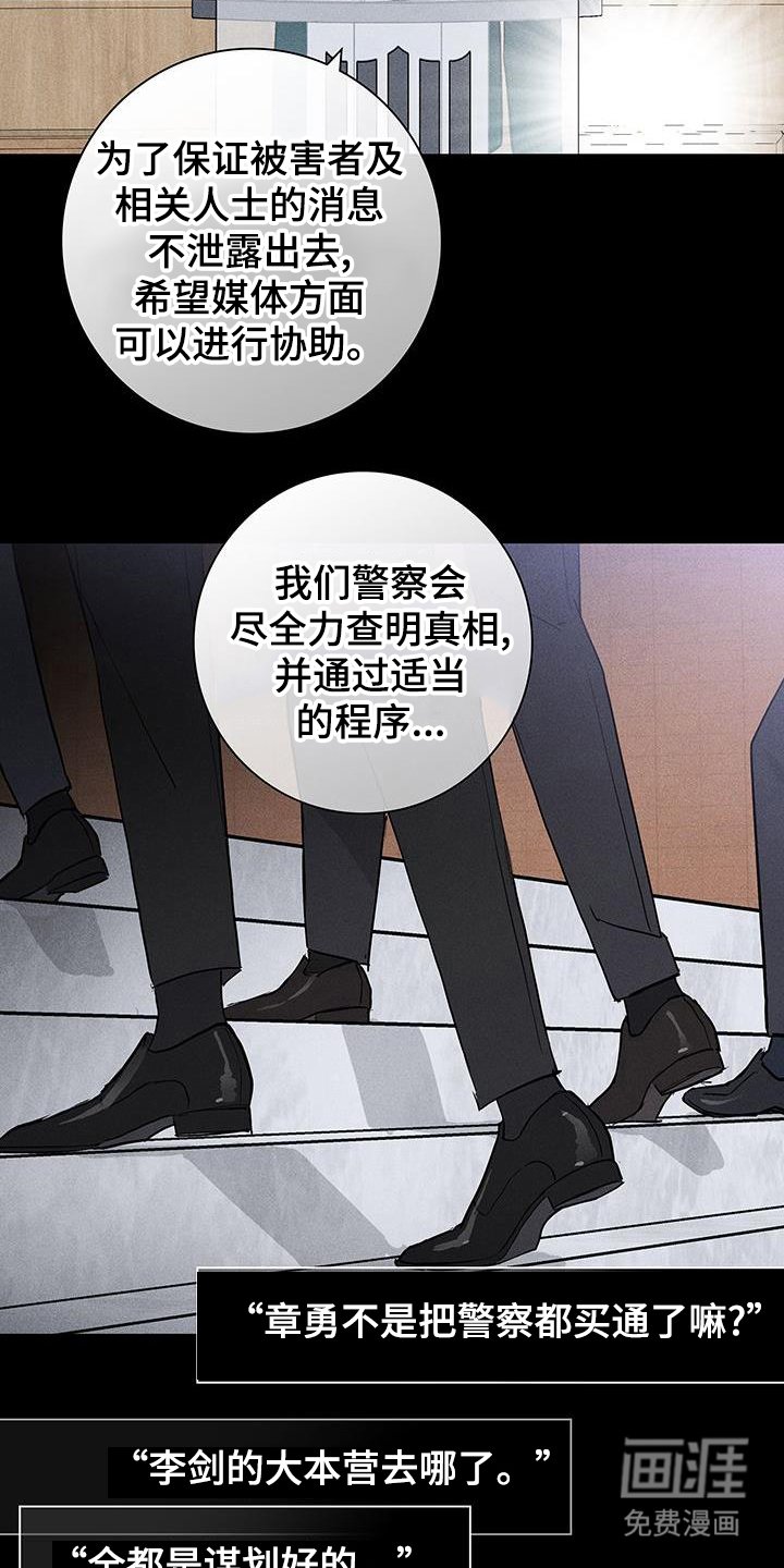 第169章：【第二季】光明正大
