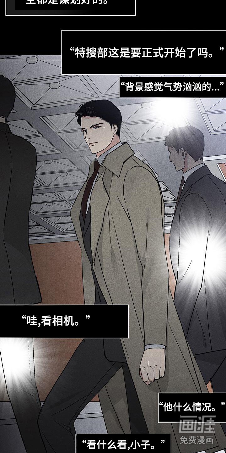 第169章：【第二季】光明正大