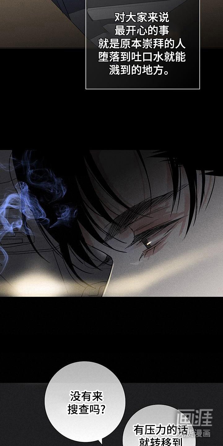 第169章：【第二季】光明正大