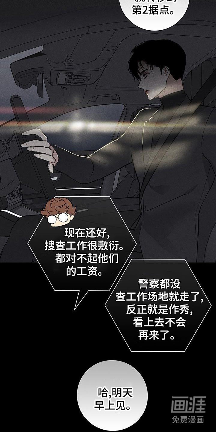 第169章：【第二季】光明正大