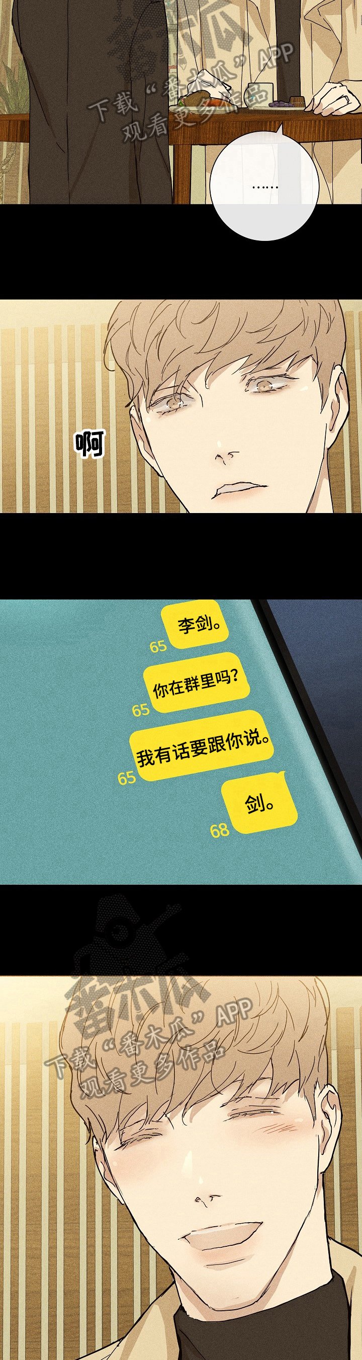 第17章：有话要说