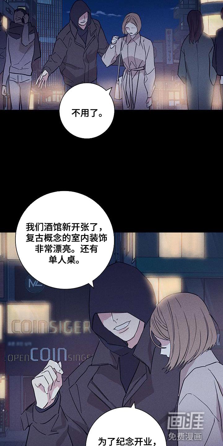 第170章：【第二季】谁能想象得到