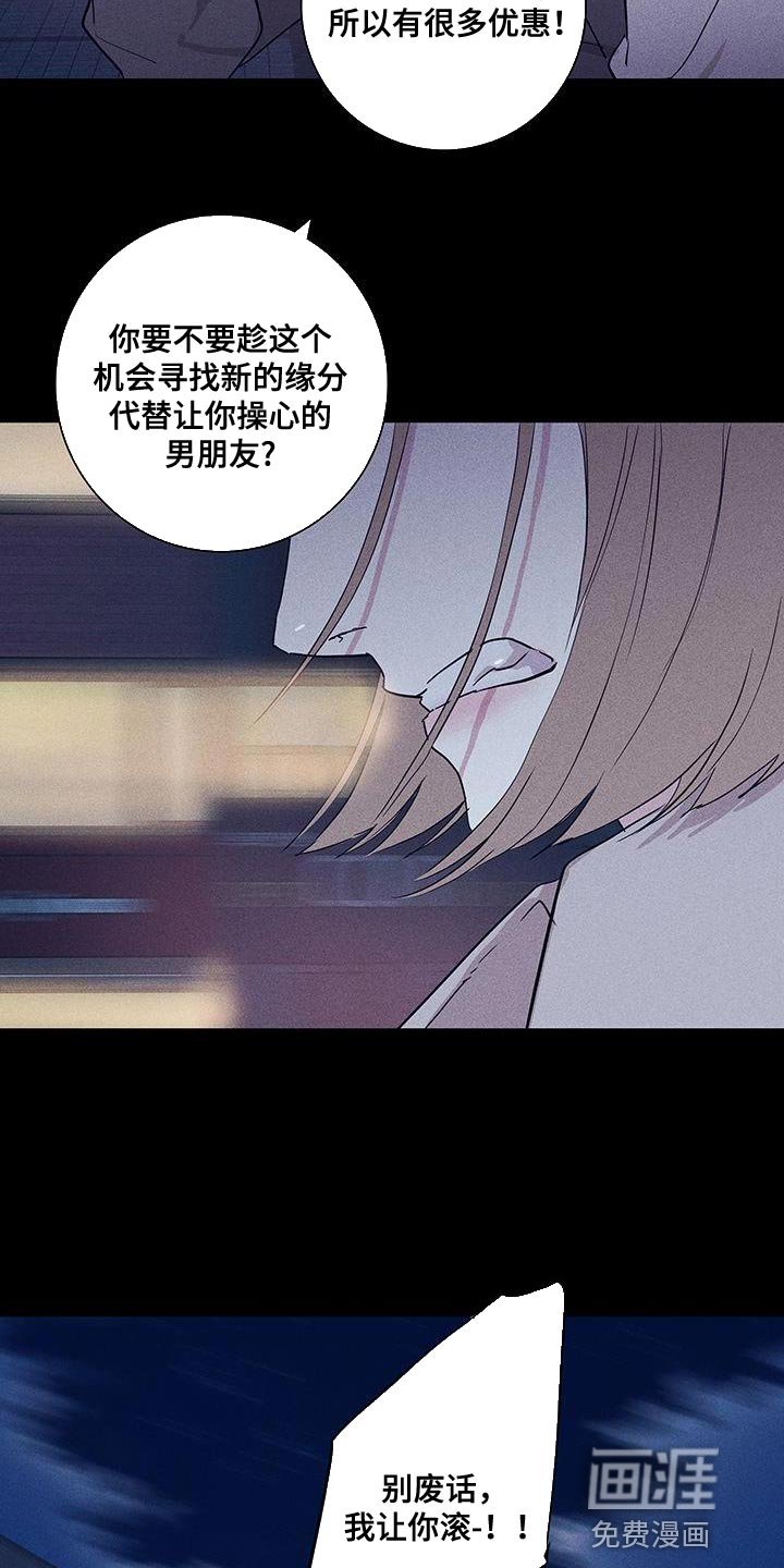 第170章：【第二季】谁能想象得到
