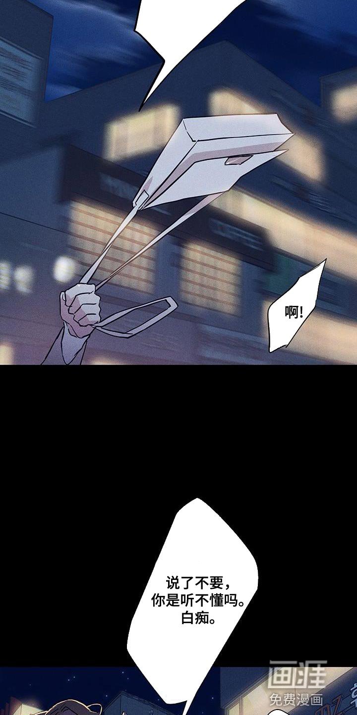 第170章：【第二季】谁能想象得到