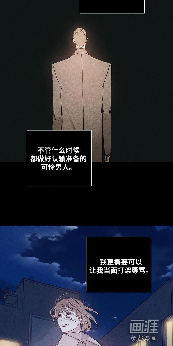 第170章：【第二季】谁能想象得到