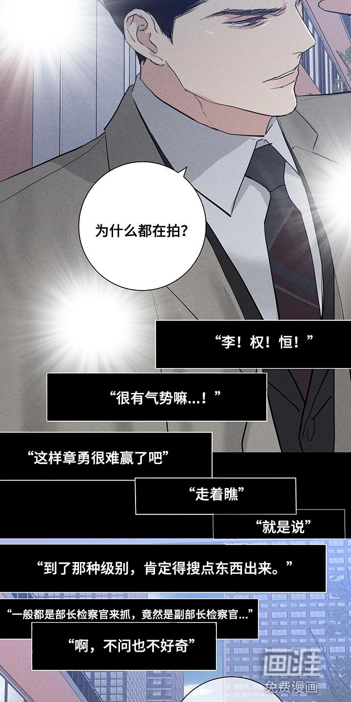 第170章：【第二季】谁能想象得到