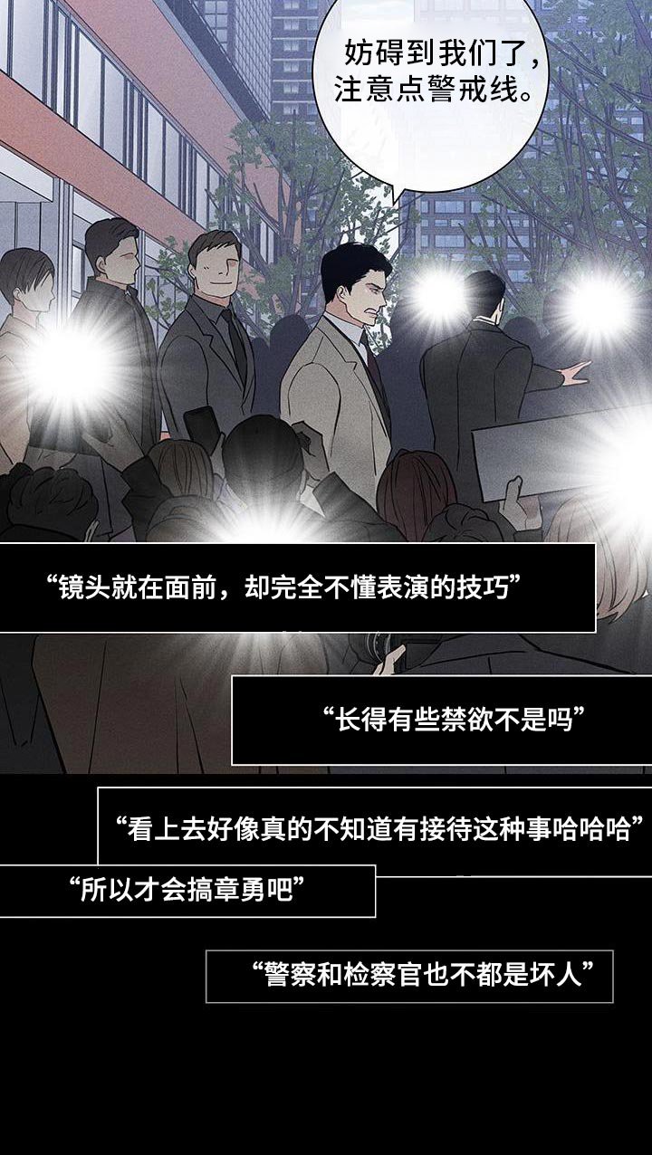第170章：【第二季】谁能想象得到