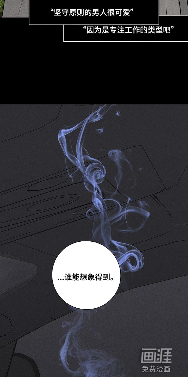 第170章：【第二季】谁能想象得到