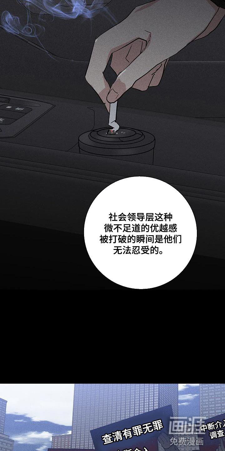 第170章：【第二季】谁能想象得到