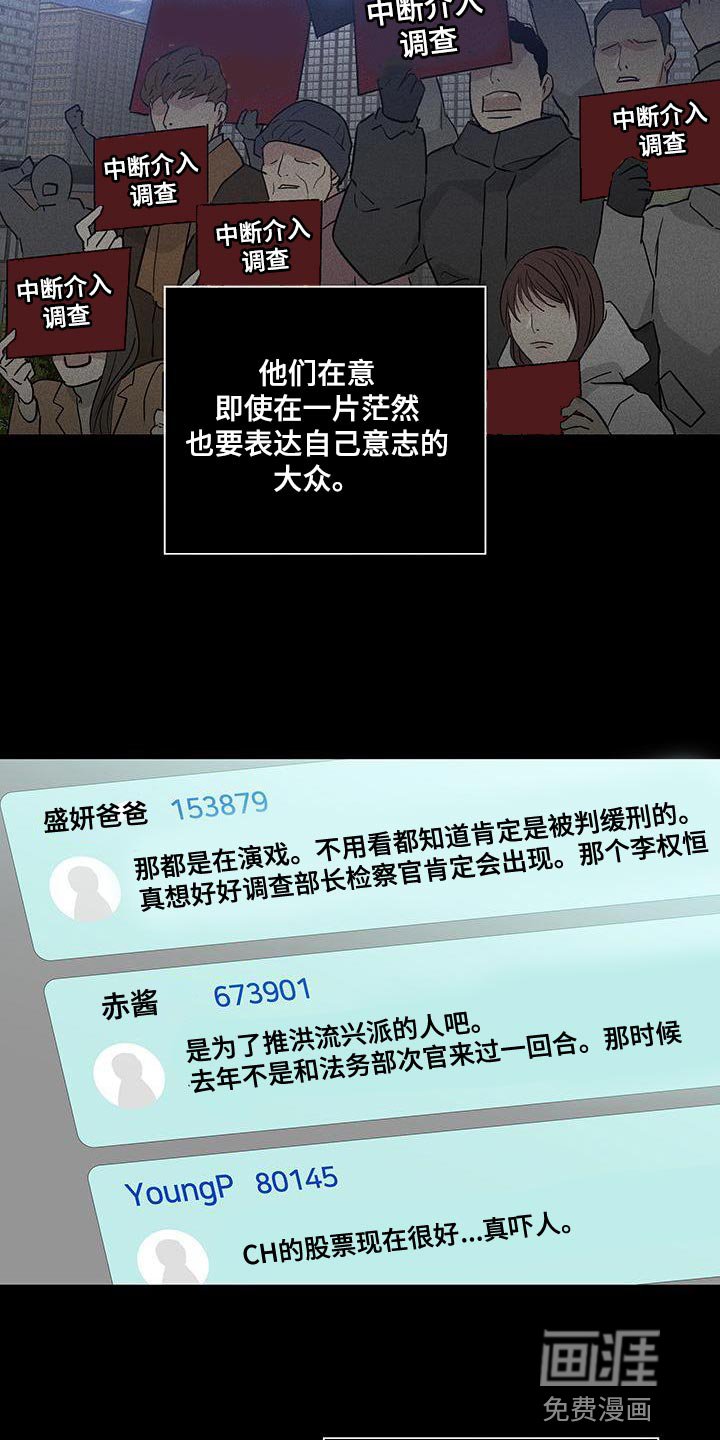 第170章：【第二季】谁能想象得到