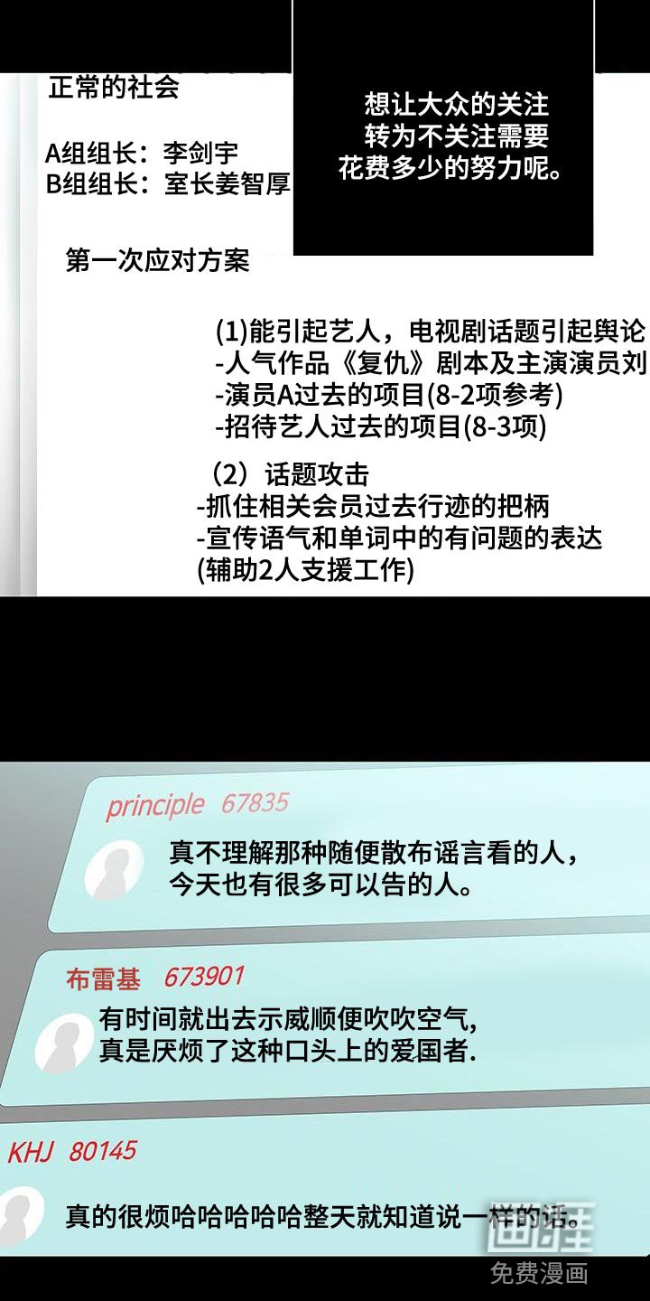 第170章：【第二季】谁能想象得到