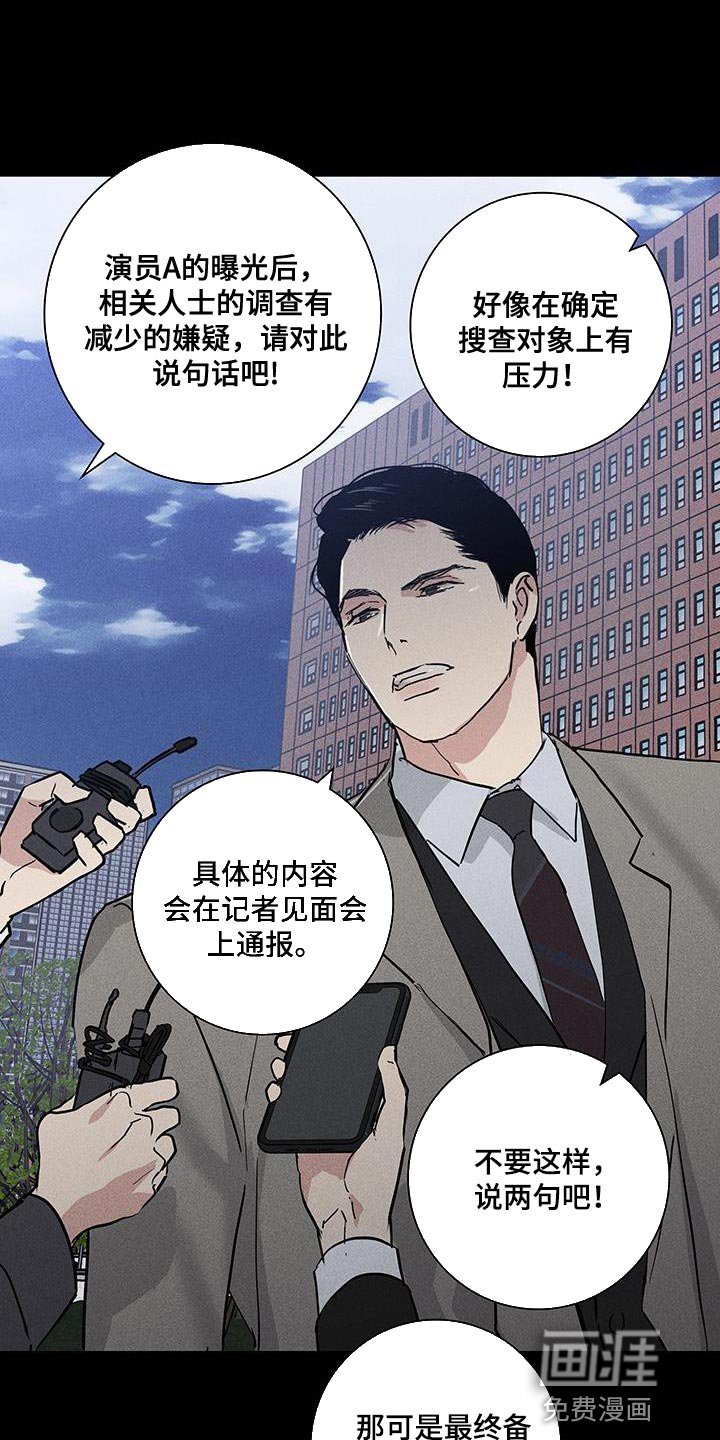 第171章：【第二季】好像丧服