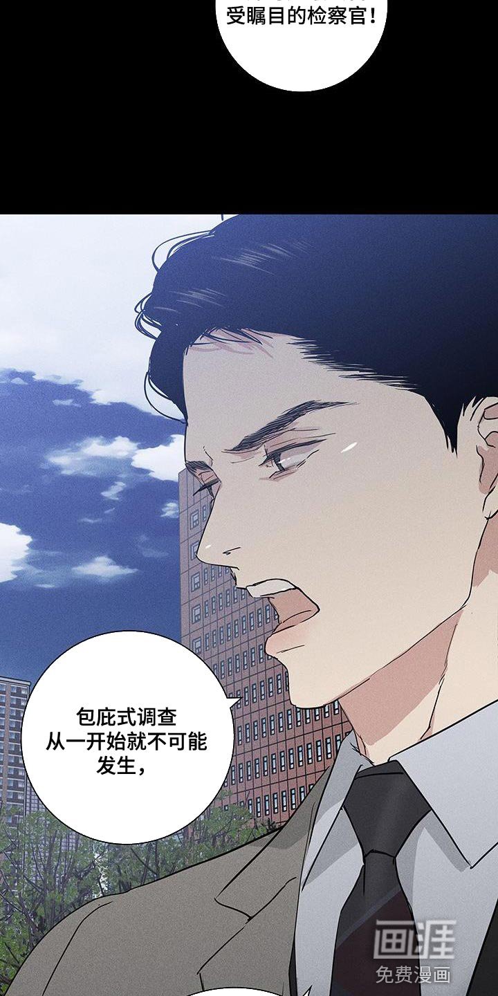 第171章：【第二季】好像丧服