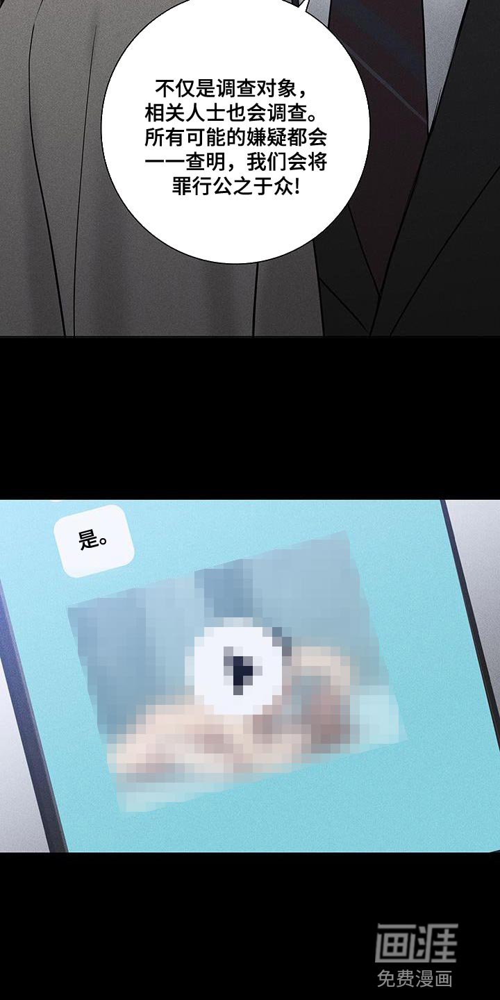 第171章：【第二季】好像丧服