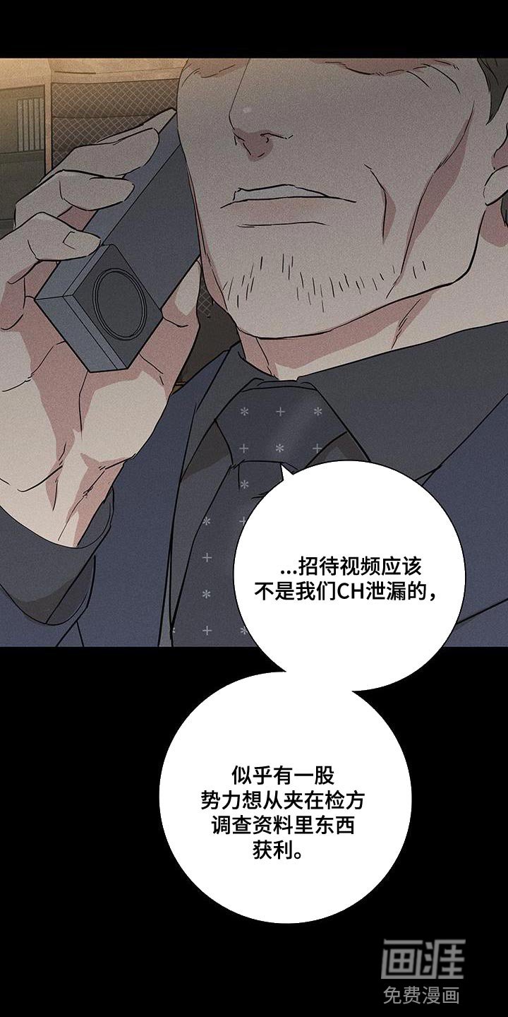 第171章：【第二季】好像丧服