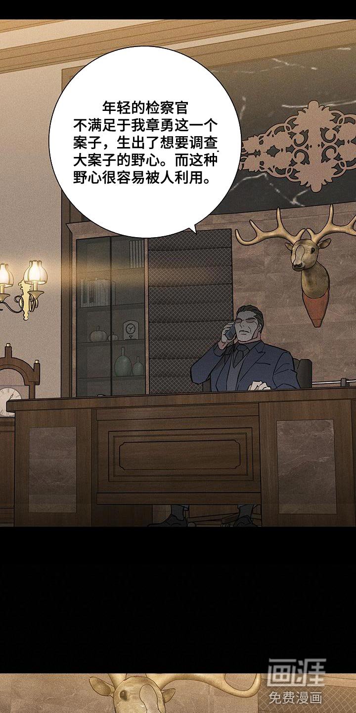 第171章：【第二季】好像丧服