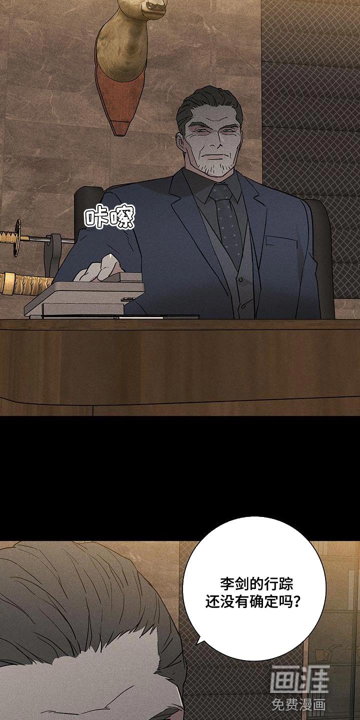 第171章：【第二季】好像丧服