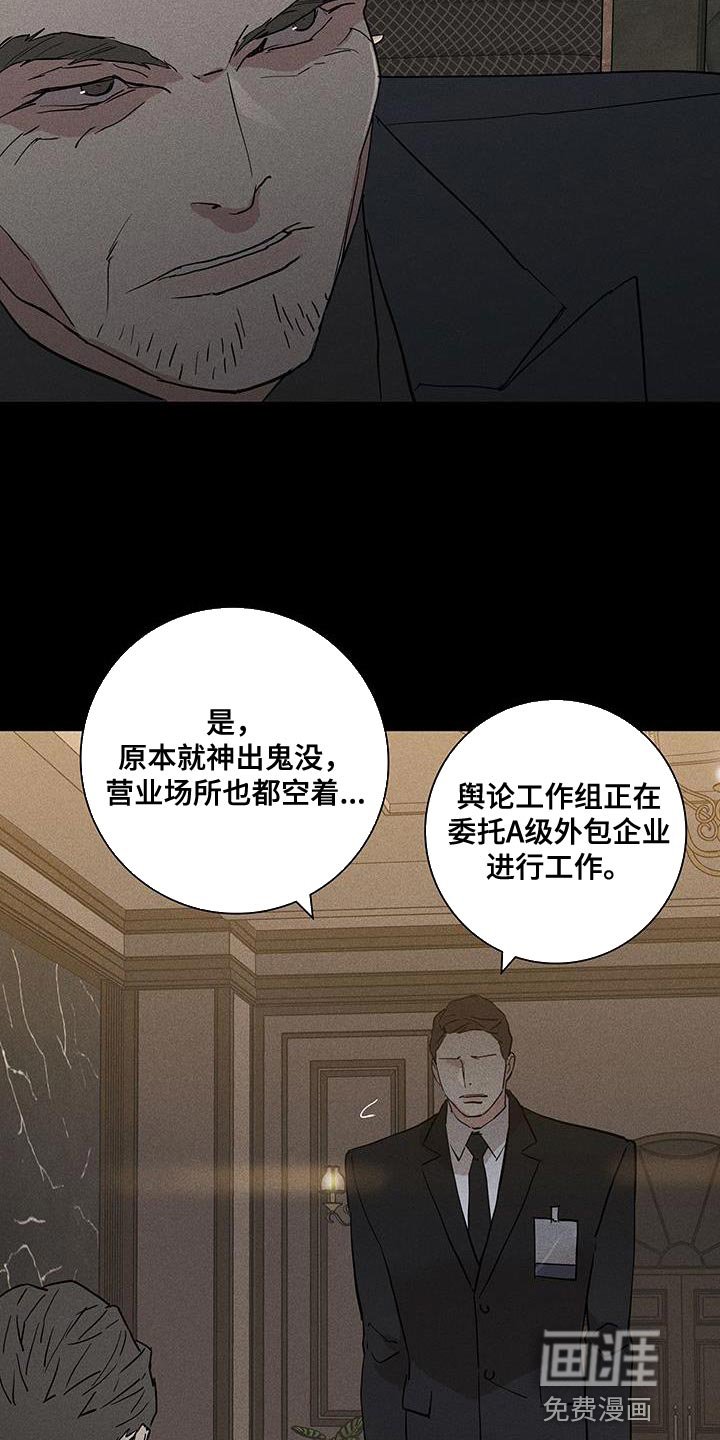 第171章：【第二季】好像丧服